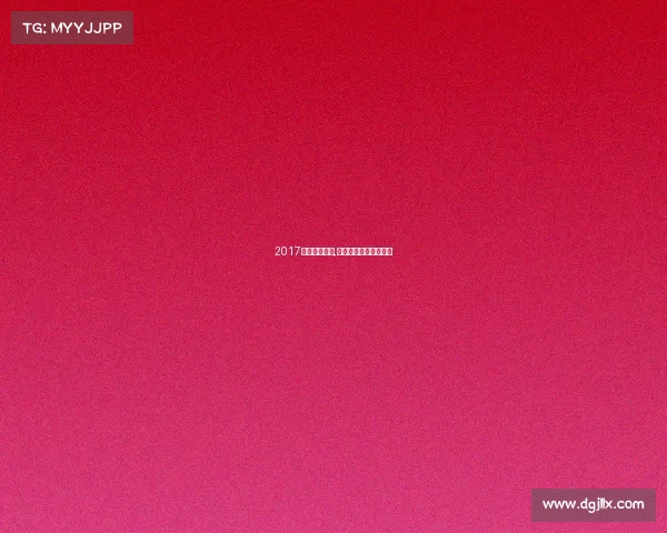 2017移动电竞赛事,全国移动电竞手游大赛