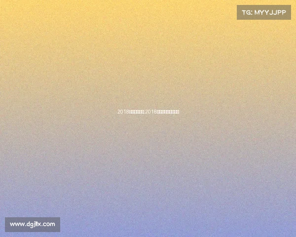 2018乒球赛事安排;2018年乒乓球世界锦标赛