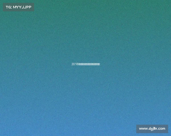 2018高尔夫荣耀赛事巅峰时刻激情永恒