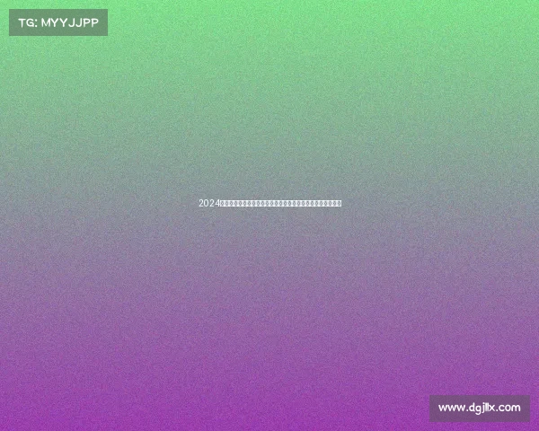 2024全球越野争霸赛激情开赛勇者无畏挑战荒野极限争夺终极荣耀