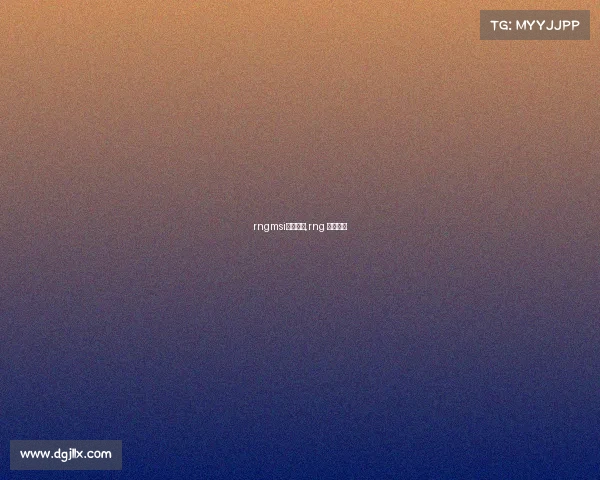 rngmsi赛事语音,rng 战队语音